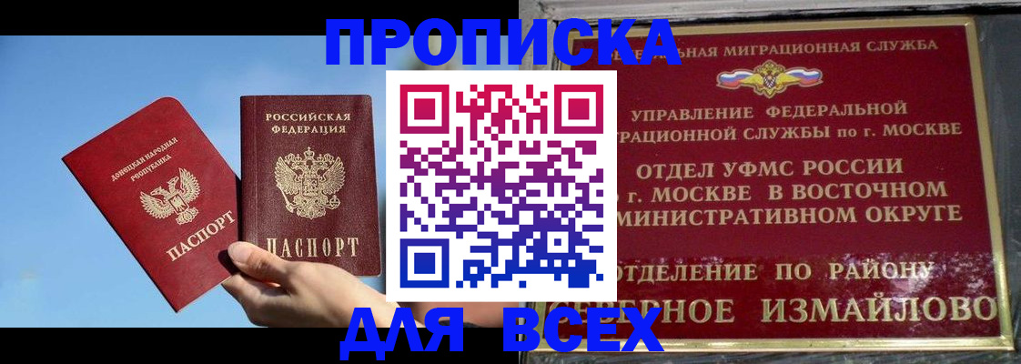 временная регистрация законно в Ярцево