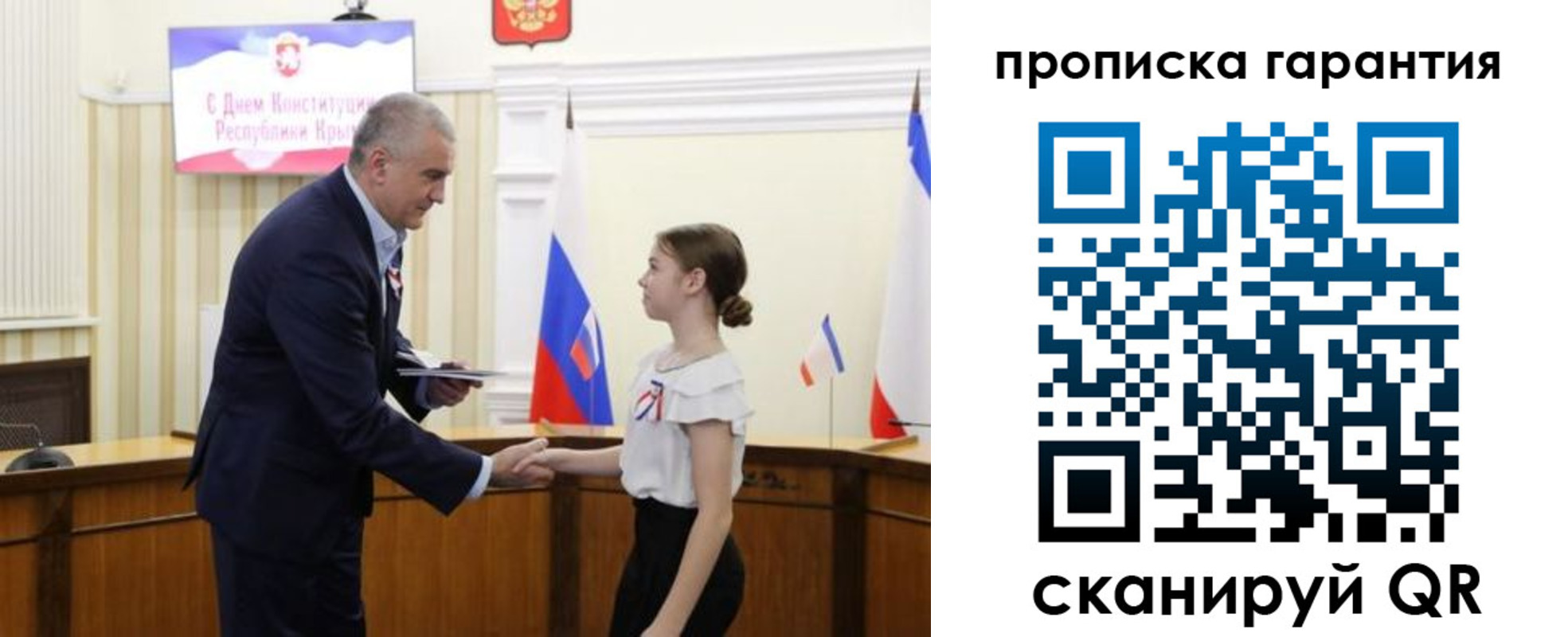 прописка в Ярцево
