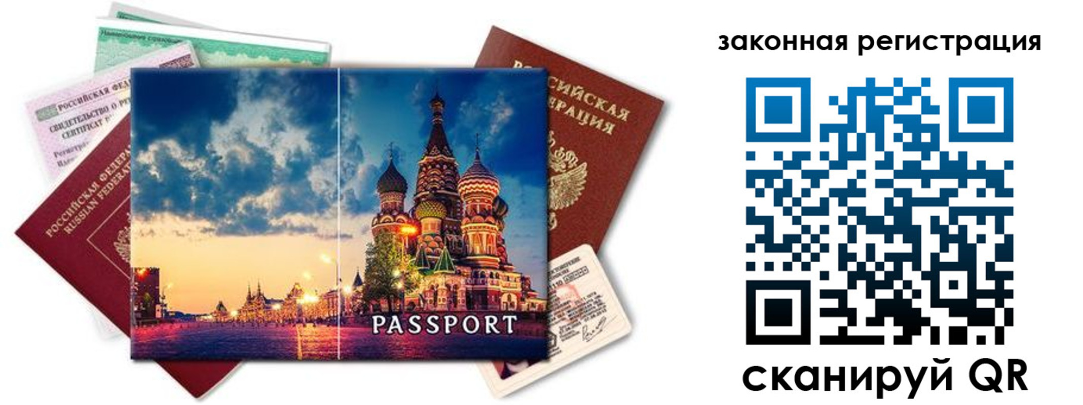 прописка для кредита в Ярцево