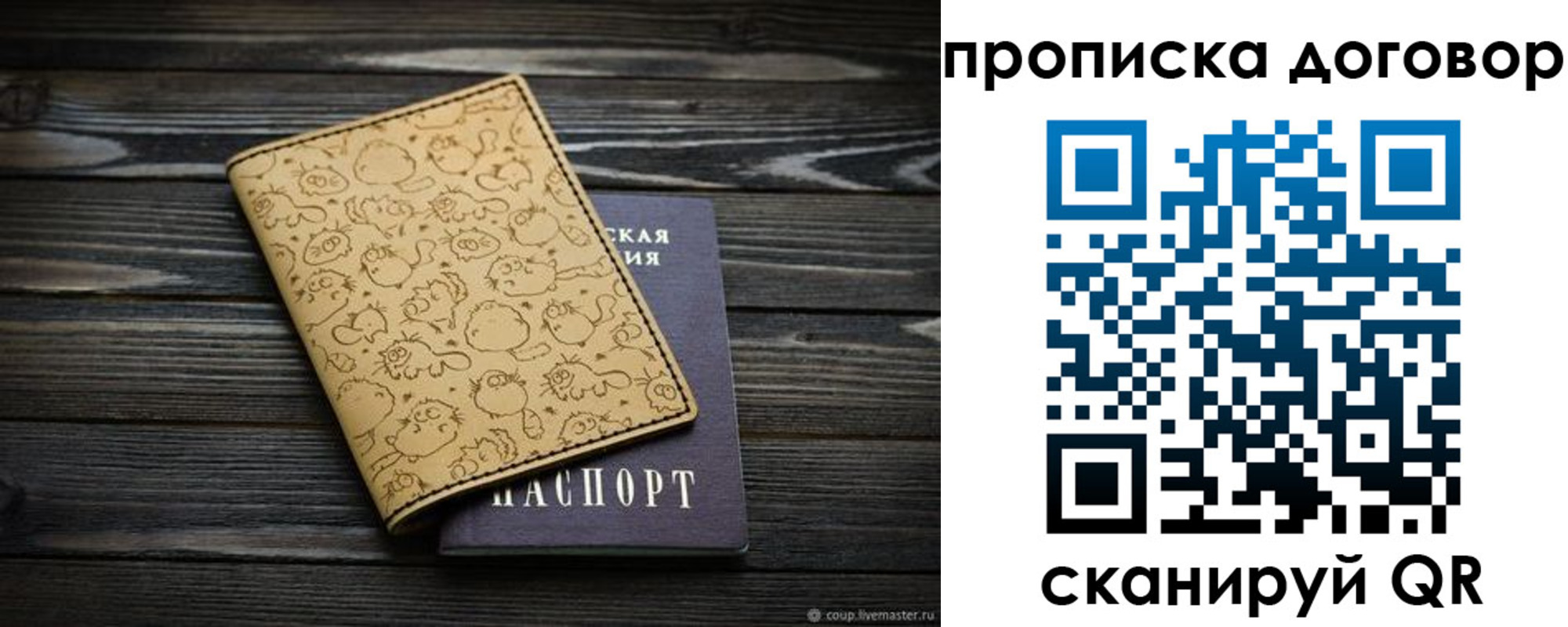 пропишу в квартире в Ярцево
