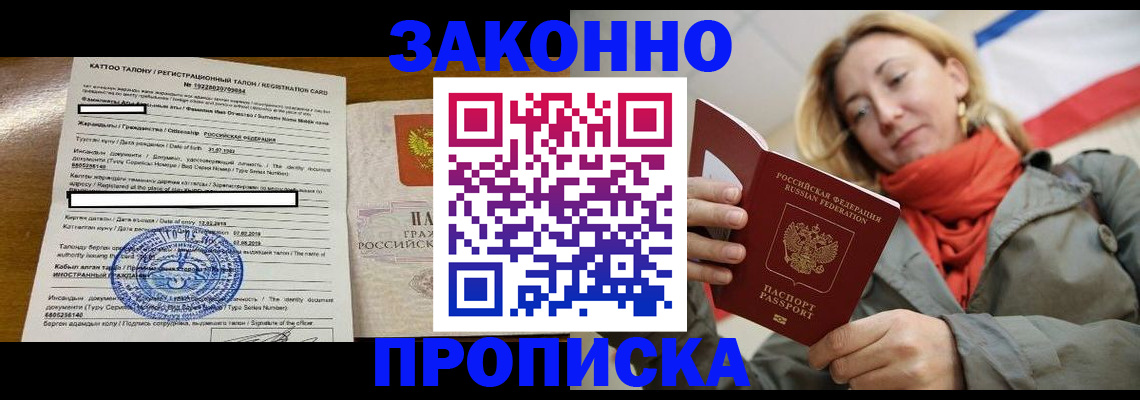 прописка для военкомата в Ярцево