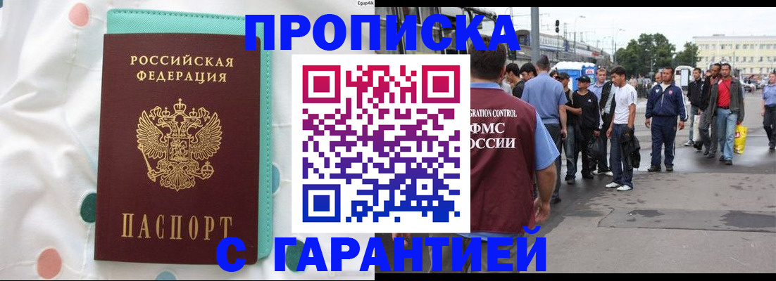 временная регистрация поиск в Ярцево
