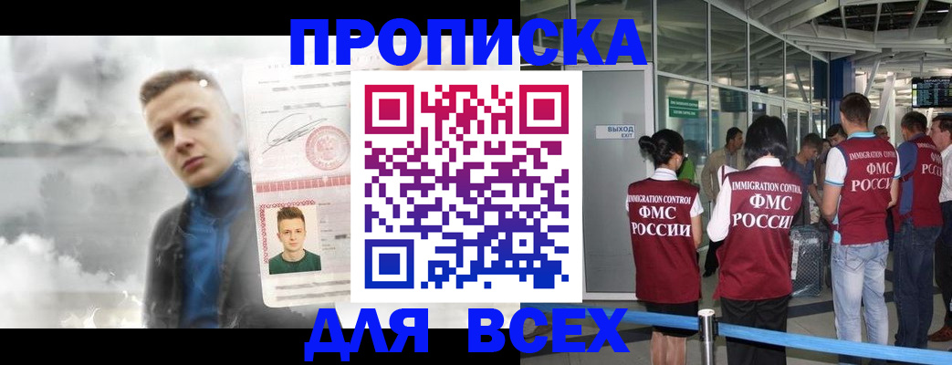 временная регистрация надежно в Ярцево