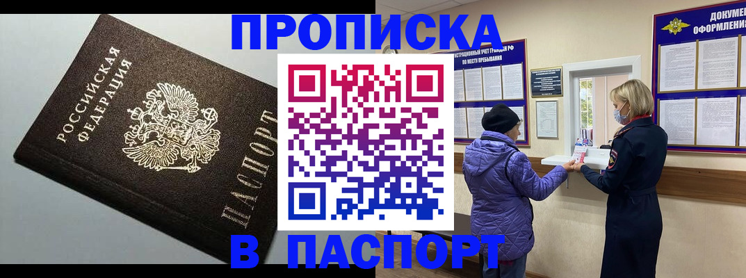 временная регистрация собственник в Ярцево