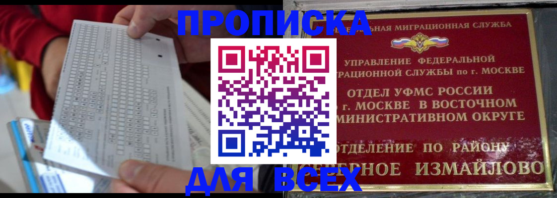 временная регистрация в квартире в Ярцево